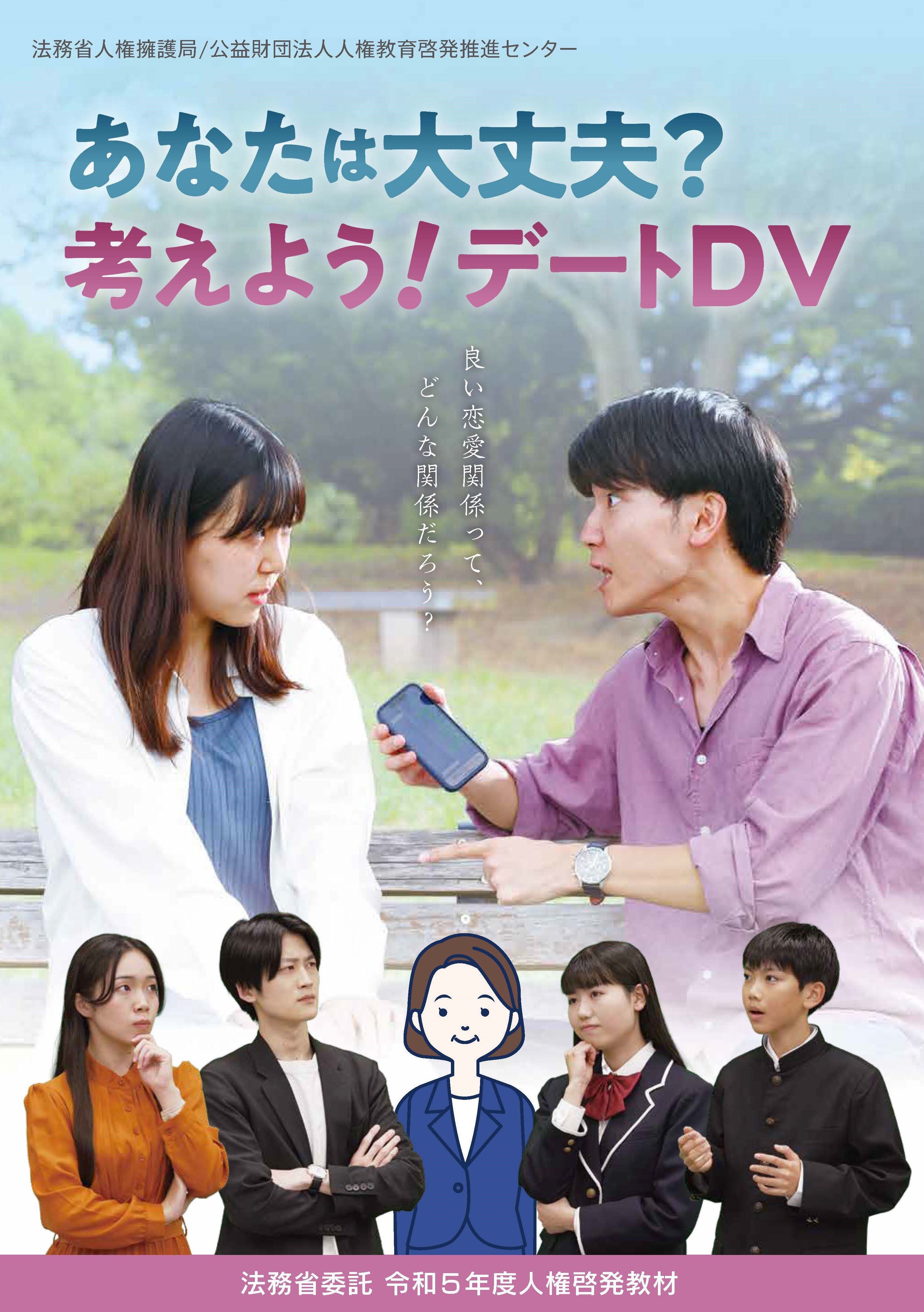 R5-DVD-dateDV.jpg